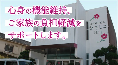 なでしこ モバイル